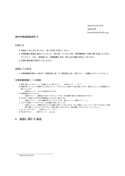 講義資料