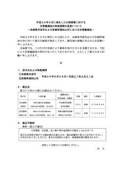詳しくはこちらよりご確認下さい。