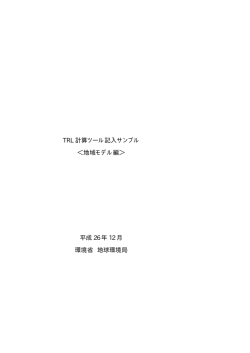 作成例2 [PDF 87KB]