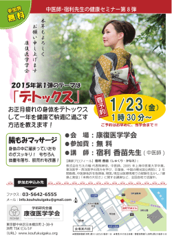 （第8弾）開催決定！ 1／23（金）