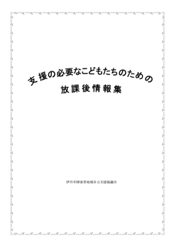 表紙・はじめに・目次・奥付 (PDF：728.3KB)