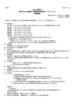 詳細 (PDF) - 日本グッド・トイ委員会