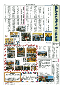 協会新聞2号