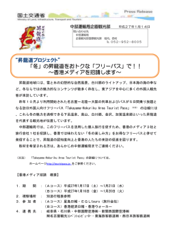 フリーパス