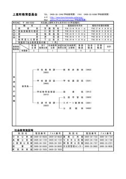 上里町（PDF：101KB）