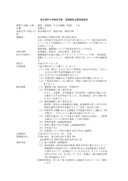 東京理科大学 [pdf]
