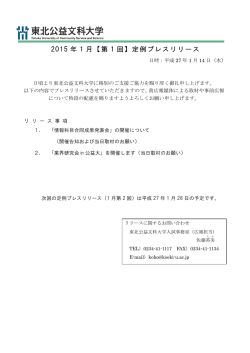 プレスリリースの内容はこちら (234KB)
