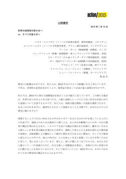 マララ・ユスフザ、ボノ、ビル・ゲイツなどによる公開書簡