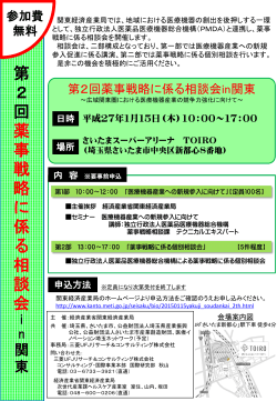 チラシはこちら(PDF:410KB) - 関東経済産業局