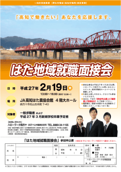 四万十市開催