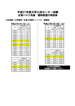 平成27年度大学入試センター試験