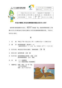 記者発表資料