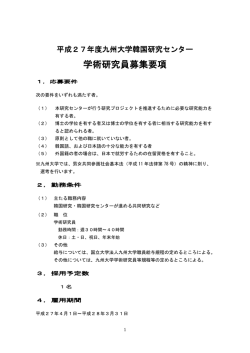 H27 requirements