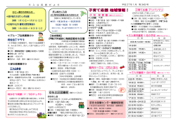 三入公民館だより 1月号 裏面