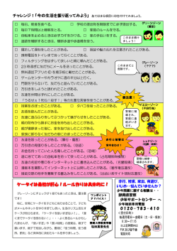 裏表紙（PDF：299KB）