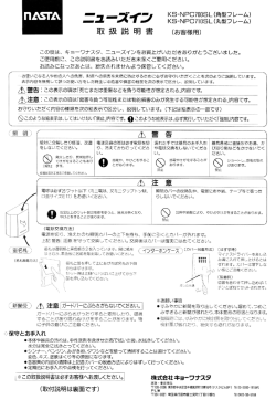 ニュ・コ・ィ) - 株式会社ナスタ