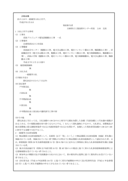公告 - 兵庫県立工業技術センター