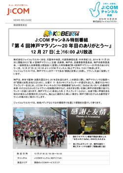印刷用 - j:COM