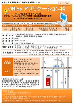 募 集 対 象 訓 練 期 間 訓 練 時 間 定 実施予定施設 自己負担