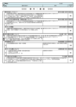 （都市・建設） [118KB pdfファイル]
