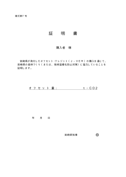 購入証明書（PDF：3KB）