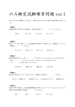練習問題ver.1（10問）