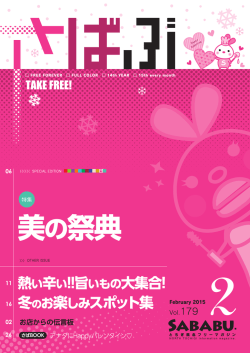 お店のTOP3