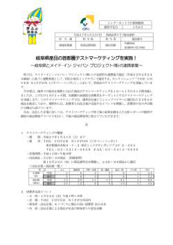 記者発表資料