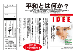 IDEE Vol.7注文書 - SILVER STONE JP