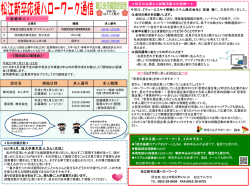 会社名 実施日時 求人番号 求人職種