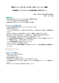 本講座の閲覧資料（PDF）