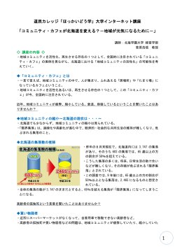 本講座の閲覧資料（PDF）