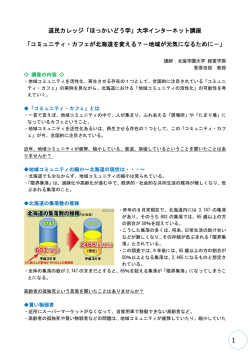 本講座の閲覧資料（PDF）