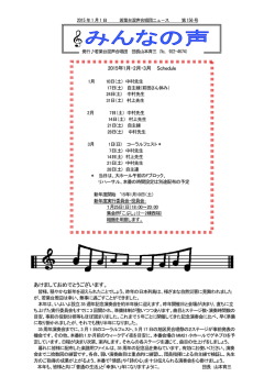 詳しくはこちら - 若葉台混声合唱団