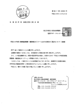 （平成27年2月）[pdf:223KB]