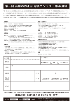 店頭応募 - ホームセンターアグロ