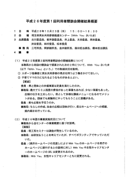 （平成26年3月）（PDF：54KB）