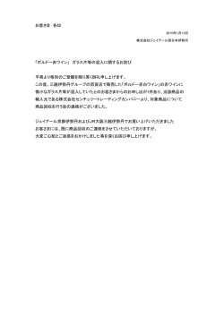 ボルドー赤ワイン - JR大阪三越伊勢丹