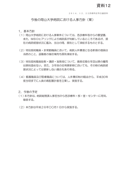 資料12 - Seesaa Wiki（ウィキ）