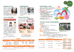 詐欺被害を未然に防止 金融防犯訓練を実施 組合員から