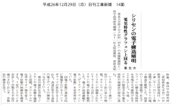日刊工業新聞