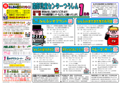南部児童センターつうしん1月号