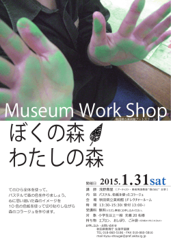 Museum Work Shop