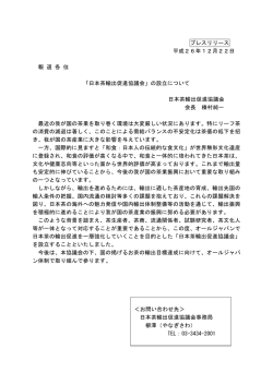 公表資料（PDF：62KB）