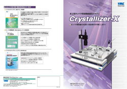 Crystallizer-X