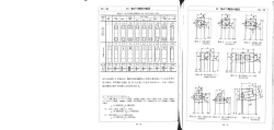 Page 1 Page 2 ー9. ー 溶接について 一部を溶融し, 溶融金属を生成