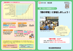 H22「親の学習」リーフレット表裏（PDF：1322KB）