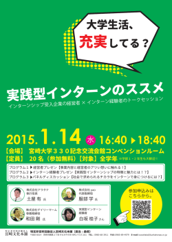 詳細 - 宮崎大学