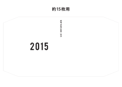 表紙テンプレート（枚数別で4パターンあります）