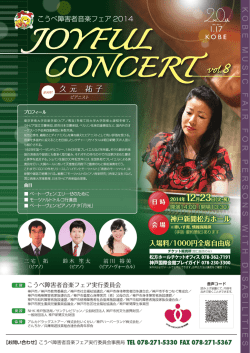 JOYFUL CONCERT